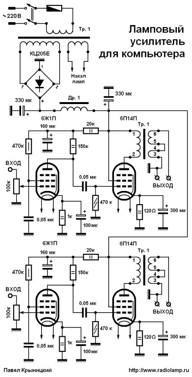 Схема лампового усилителя для компьютера