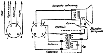 Схема включения громкоговорителя радиолы