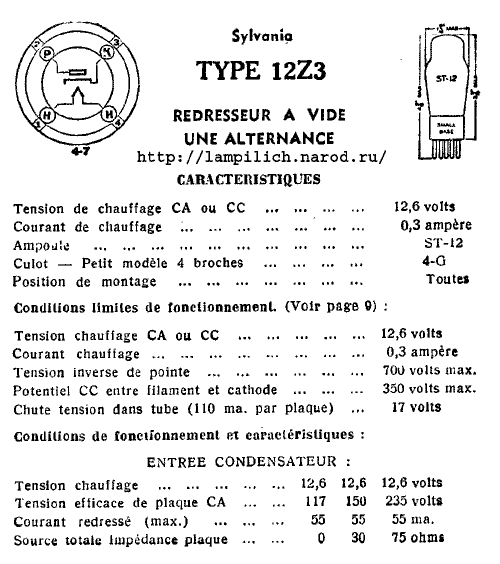 Радиолампа 12Z3