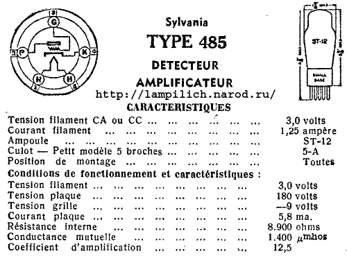 Радиолампа 485